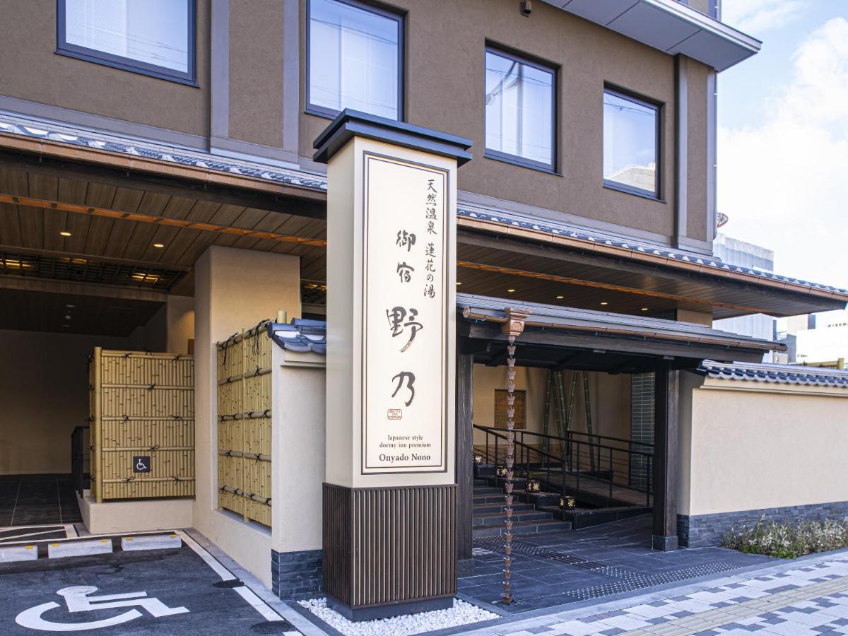 Onyado Nono Kyoto Shichijo Natural Hot Spring Exterior photo